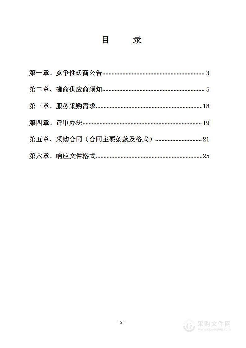 2023年龙胜各族自治县龙胜镇、平等镇、乐江镇等10个乡镇高标准农田建设项目勘察设计服务