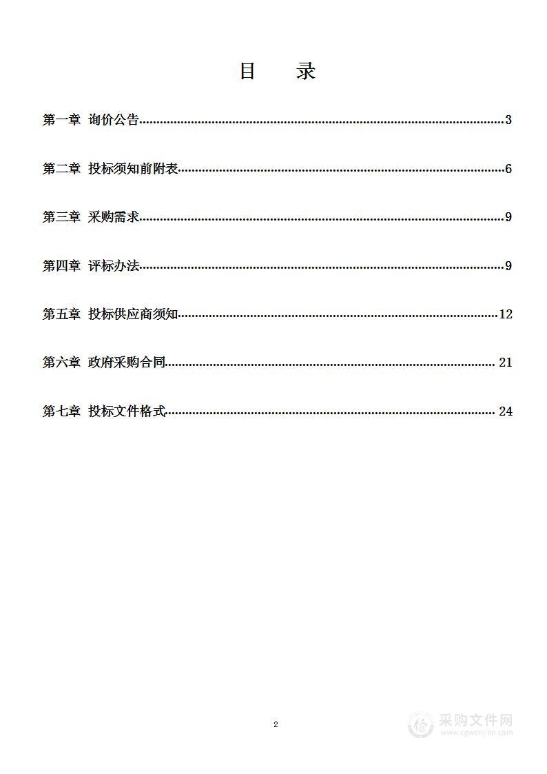 淮南市市场监督管理局商事登记全业务自助一体机采购项目