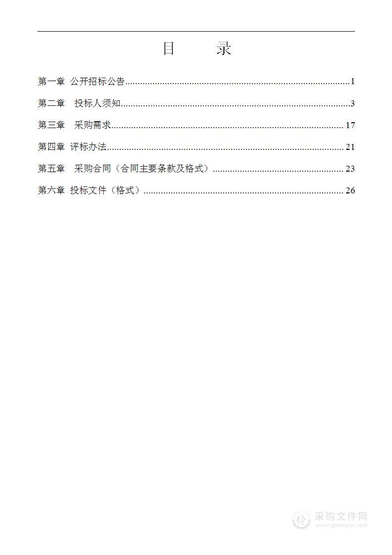 灵川县人民医院电子支气管镜、头部固定及脑牵拉系统及血透机采购