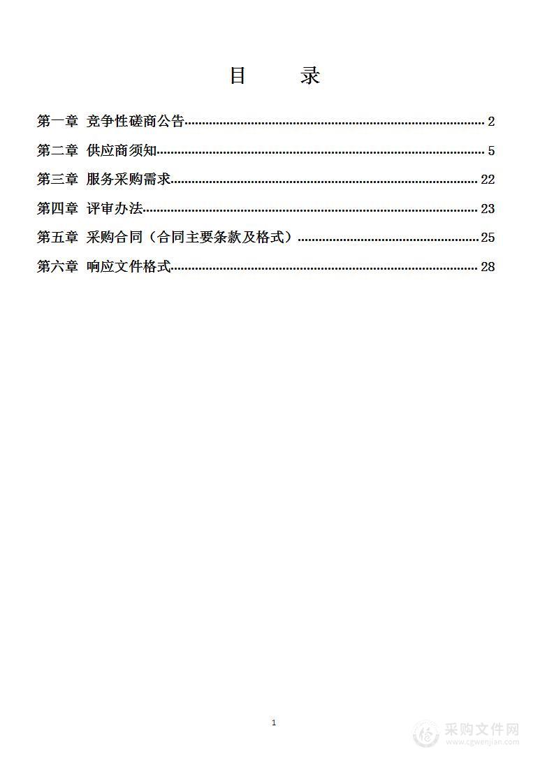 南溪、虞山、瓦窑、篦子园等泵站更新改造