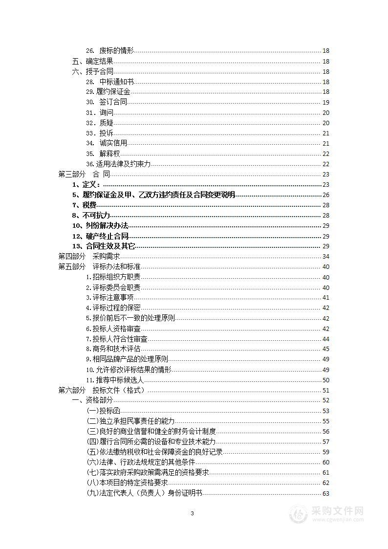 2022 年镇江市第一人民医院保安服务采购