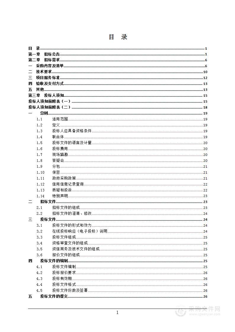 青田县2022年美丽林相建设工程森林抚育项目