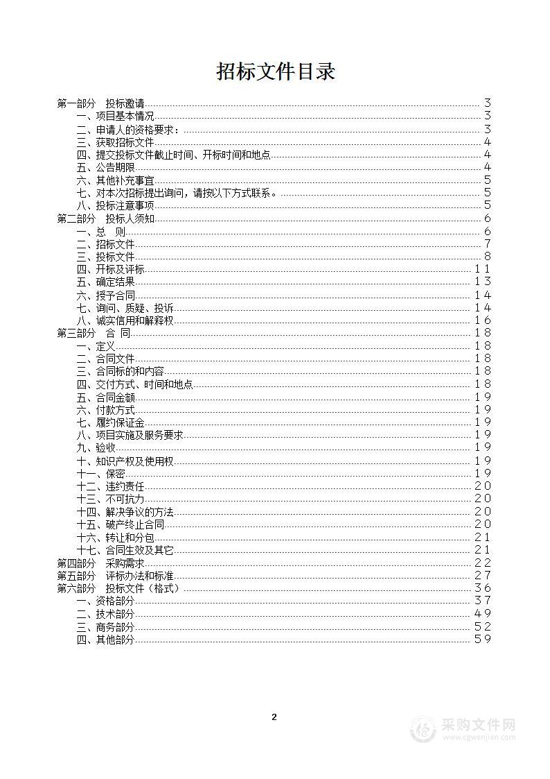 镇江市公安局“雪亮工程”一期（应急通信保障 平台）项目