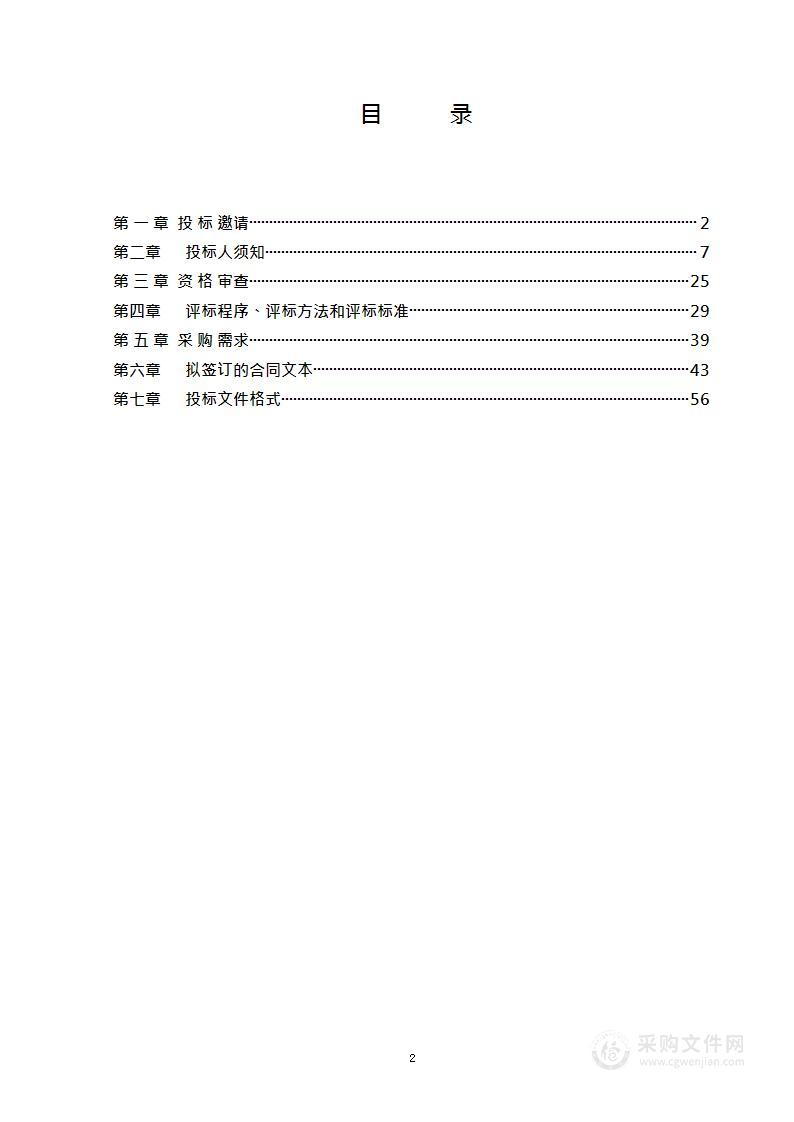 交通运输两客一危安全运输非现场执法取证关键技术研究及示范应用