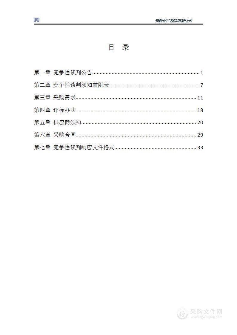 淮南市大通区医疗机构标准化建设健康一体机和口腔医疗设备采购项目