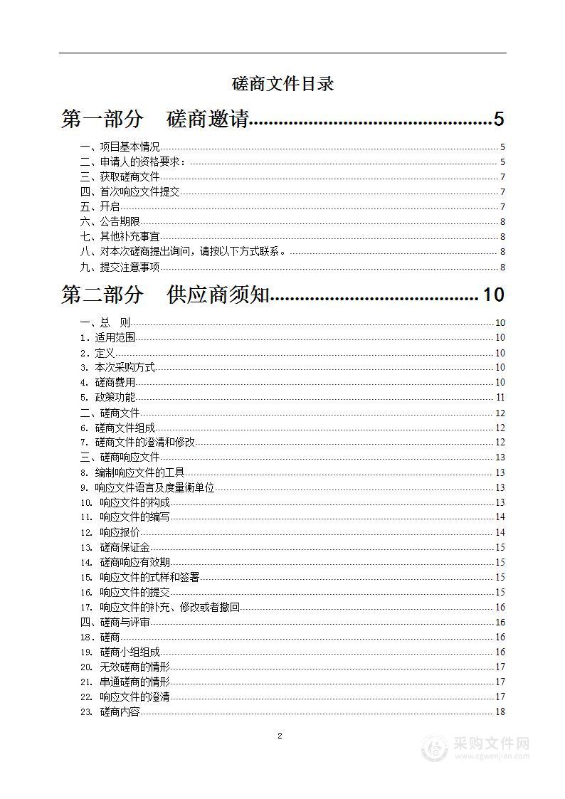 丹阳市园林草地分等定级和公示价格体系建设工作