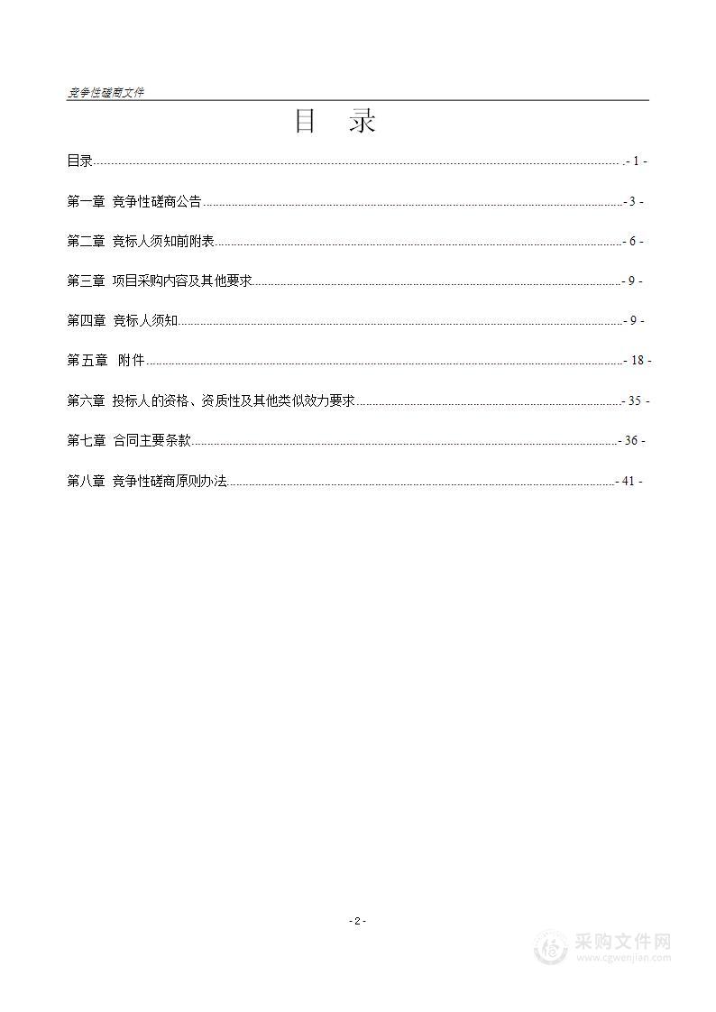 遵义师范学院校园网络边界设备采购