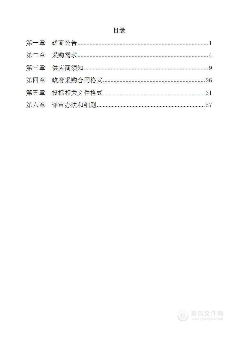 2022年龙泉市“引水灭火”森林防火物资采购项目