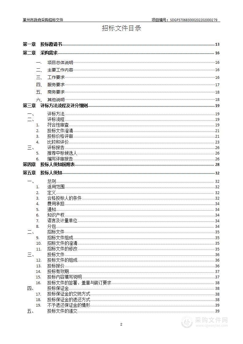 海洋突出生态环境问题排查及海洋环境风险源管控清单建立