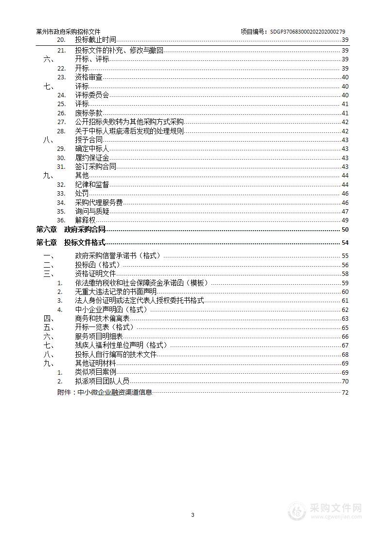 海洋突出生态环境问题排查及海洋环境风险源管控清单建立