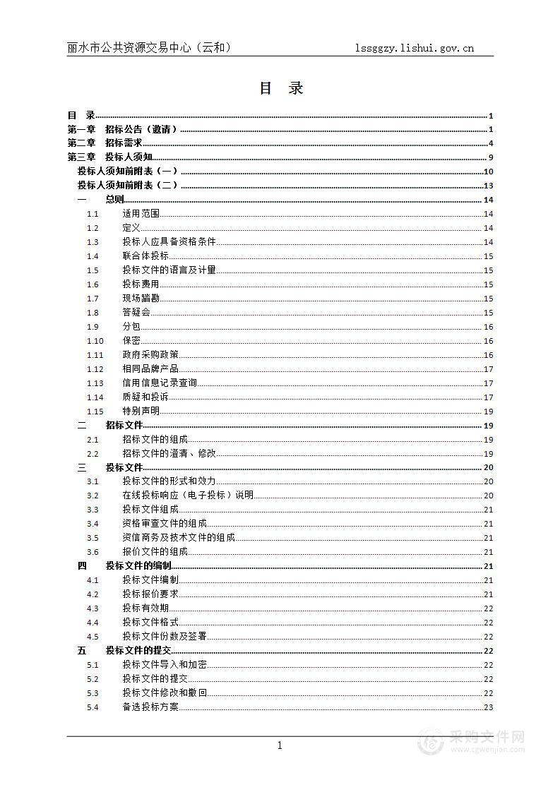 云和县人民医院硬件设备（服务器等）采购项目