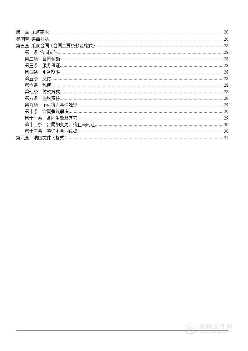 大圩漓水文化旅游度假区整体发展规划