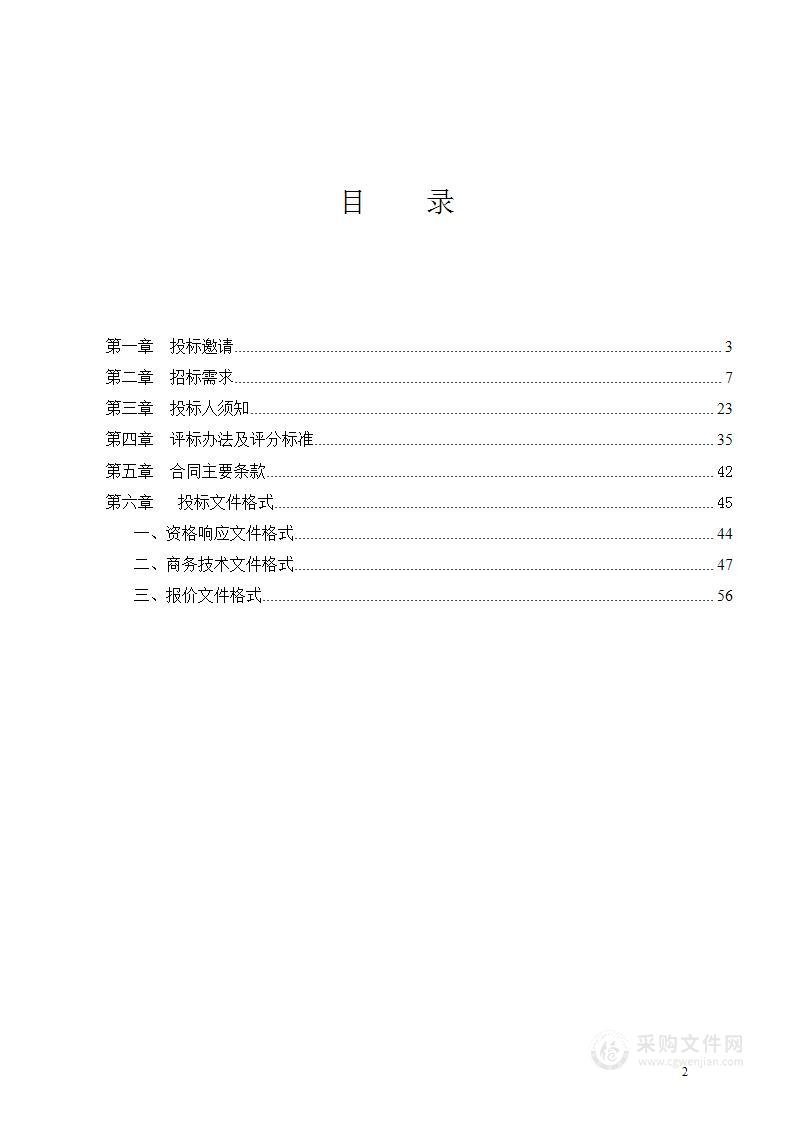 临海市社会保险事业管理中心档案规范化整理及数字化加工采购（第二期）