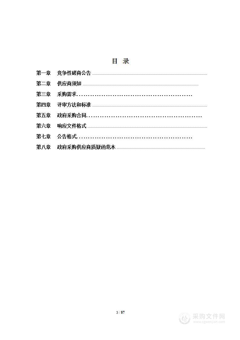 安徽省临泉第一中学分校（临泉县高铁中学）东校区物业管理项目