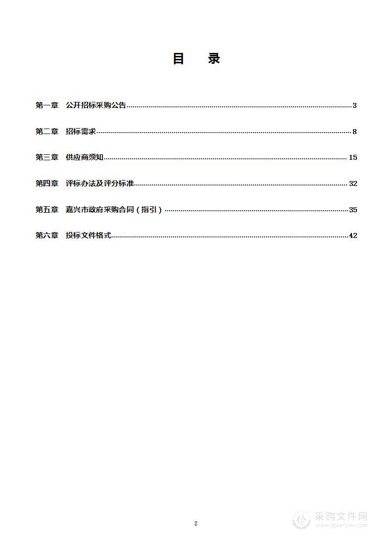 新城街道义庄南区、义庄北区、木桥港南区域垃圾分类“撤桶进箱”项目