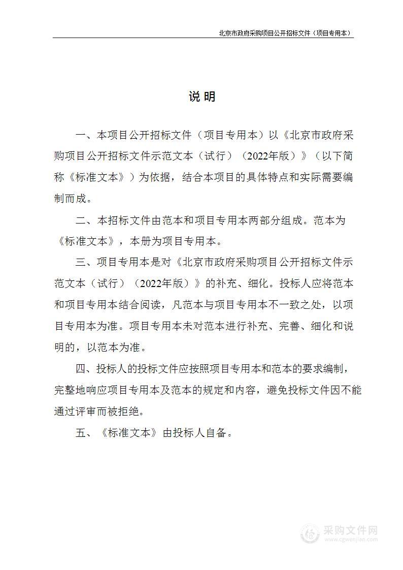 运输事业发展中心信息系统运维-运输行业数据应用与数据接口运维服务