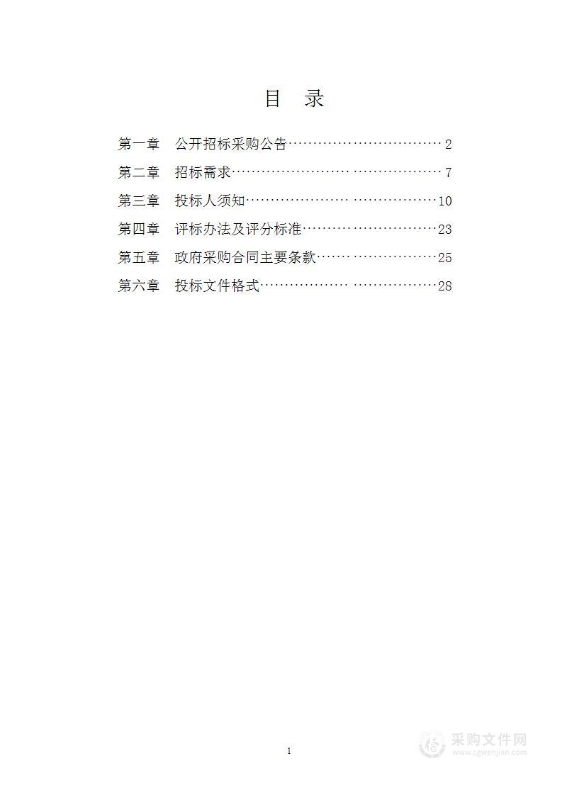 东阳市自然资源和规划局2022年数字东阳地理空间框架运维更新项目