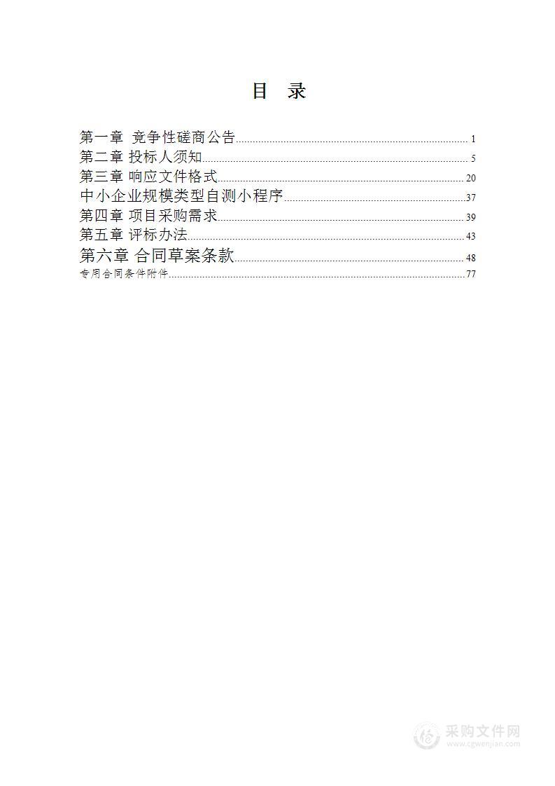 新沂市住建局2022年棋盘、窑湾镇镇区污水管网工程项目