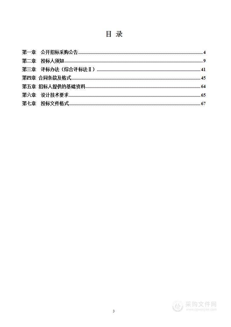 2023年-2024年嘉兴市航道专项养护工程设计