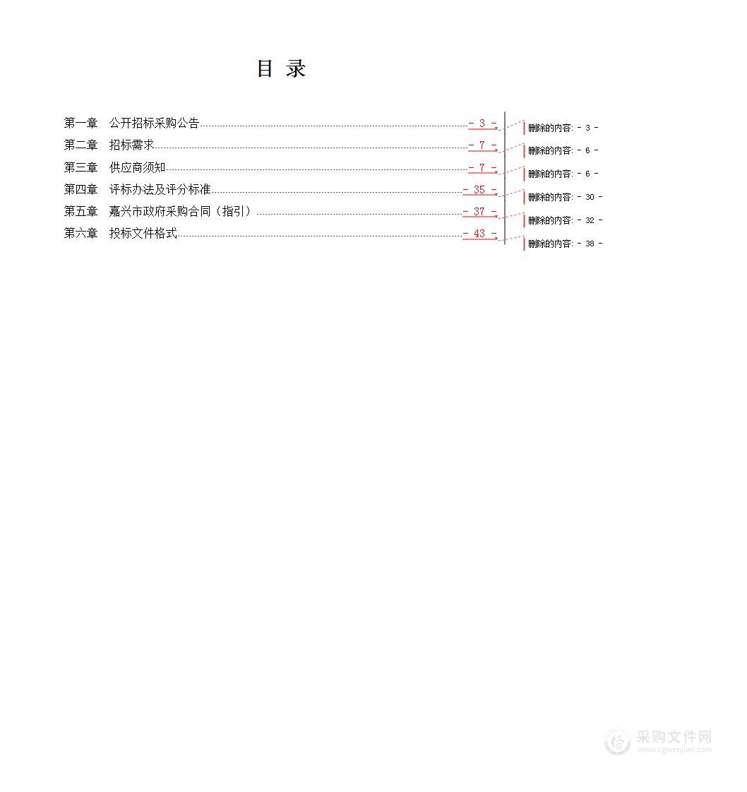 2022-2024年度长水街道南郊花苑等19个撤桶进箱小区垃圾分类箱房及设施设备日常运维服务项目