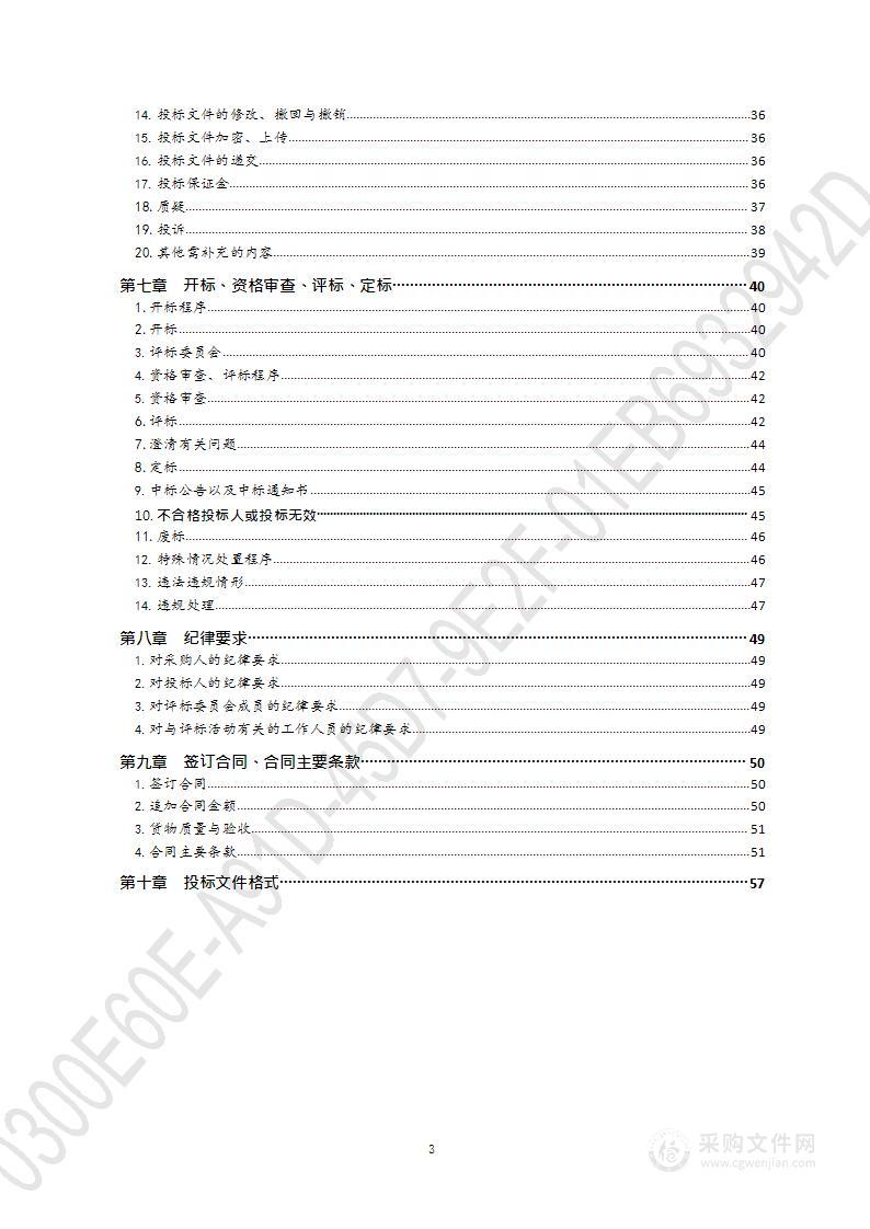 全媒体指挥调度生产系统之全媒体信息指挥调度及舆情洞察分析系统