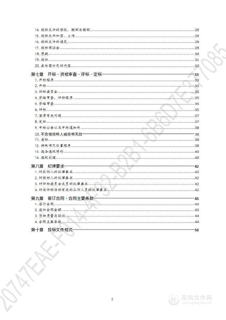 青岛市新冠肺炎定点医院重症救治床位改造项目配套医疗设备-有创呼吸机（带空压机）