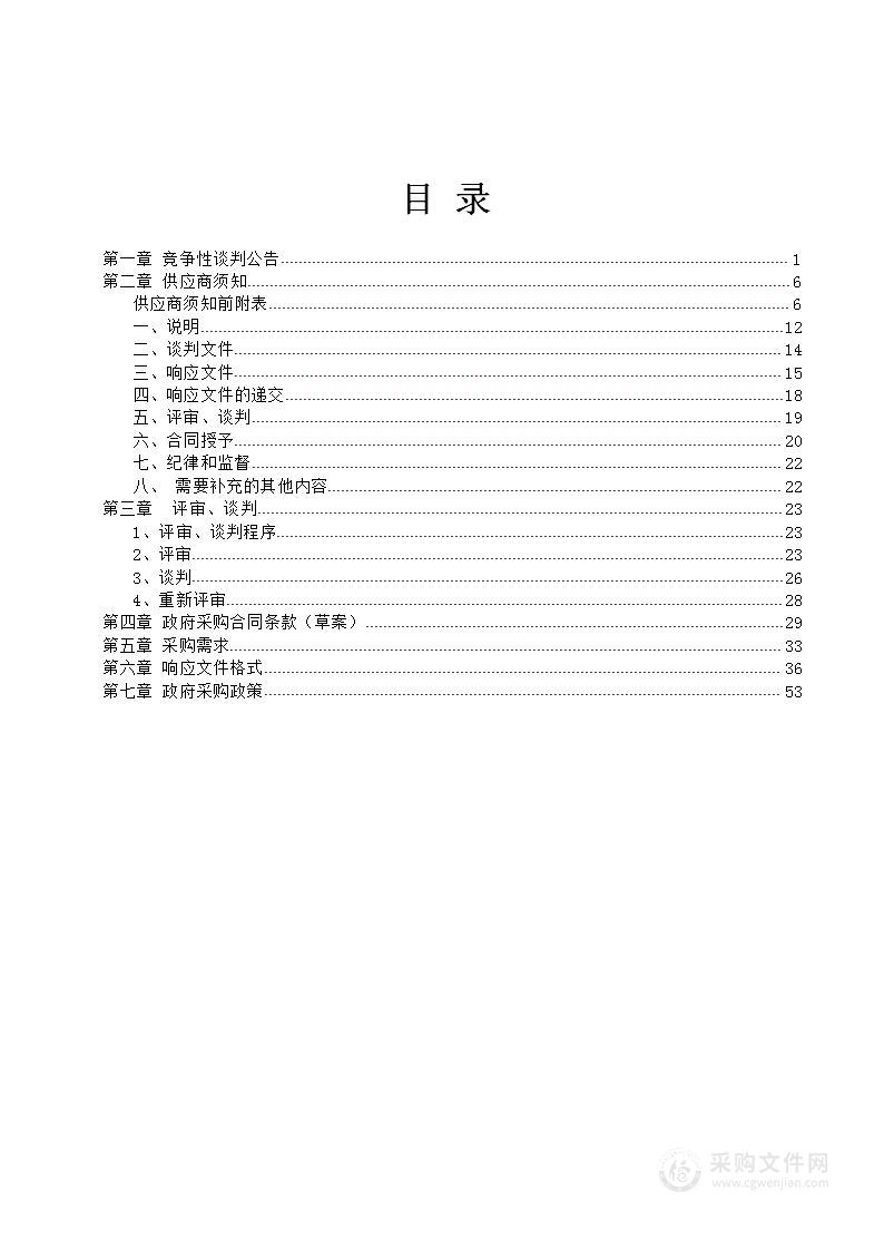 濮阳职业技术学院2022年图书采购项目