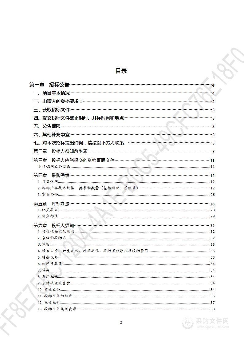 图书馆书架及阅览办公家具采购项目