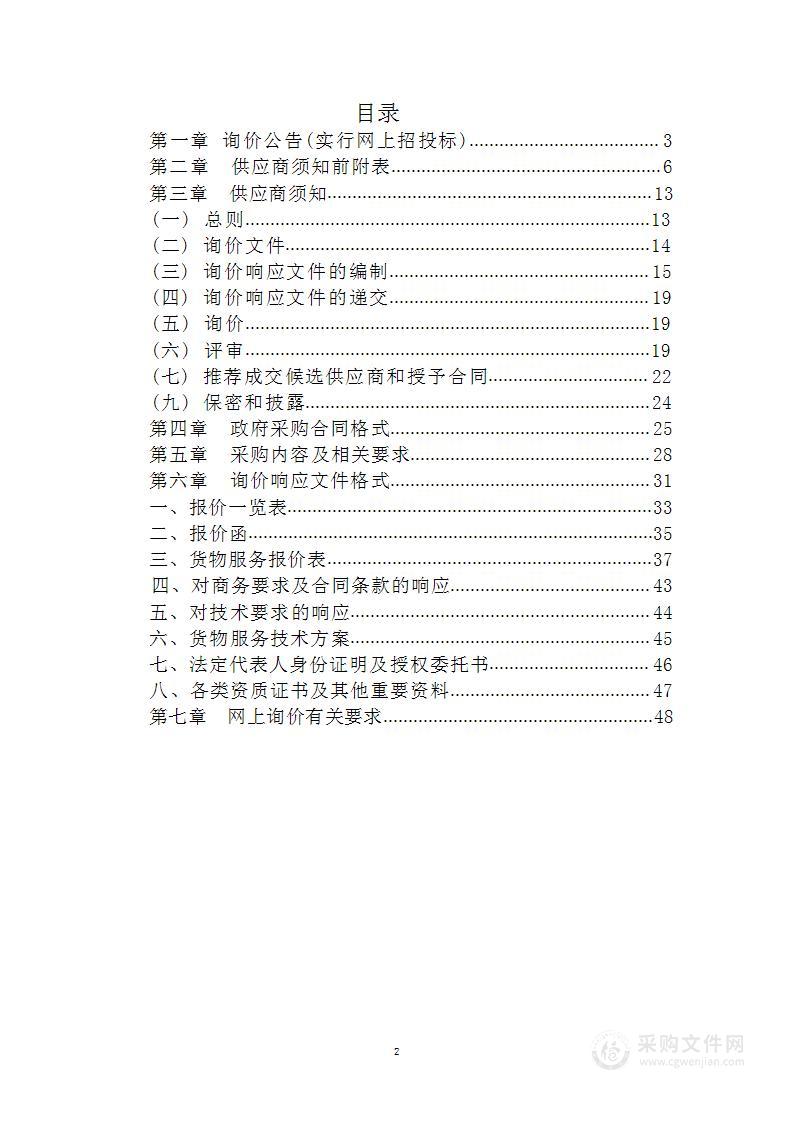 含山县文化馆悦书房配套设备采购与安装项目