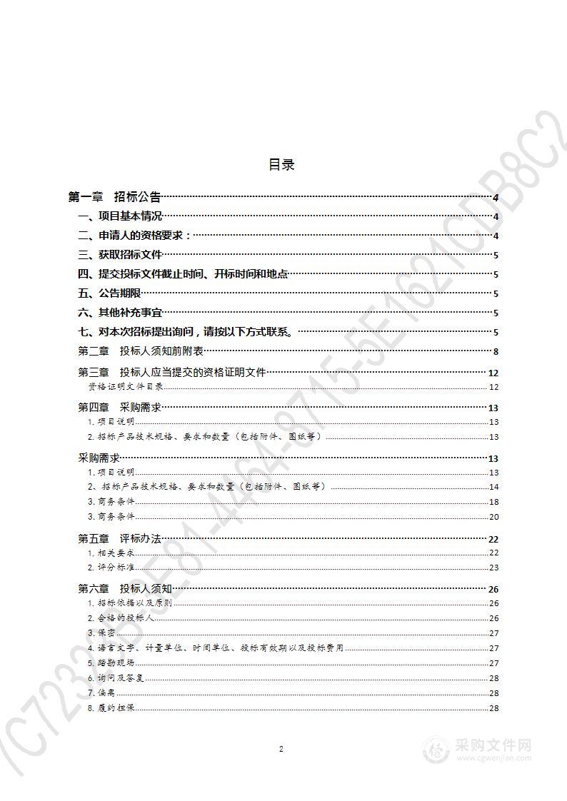 青岛市公共卫生中心建设项目血液净化设备采购项目