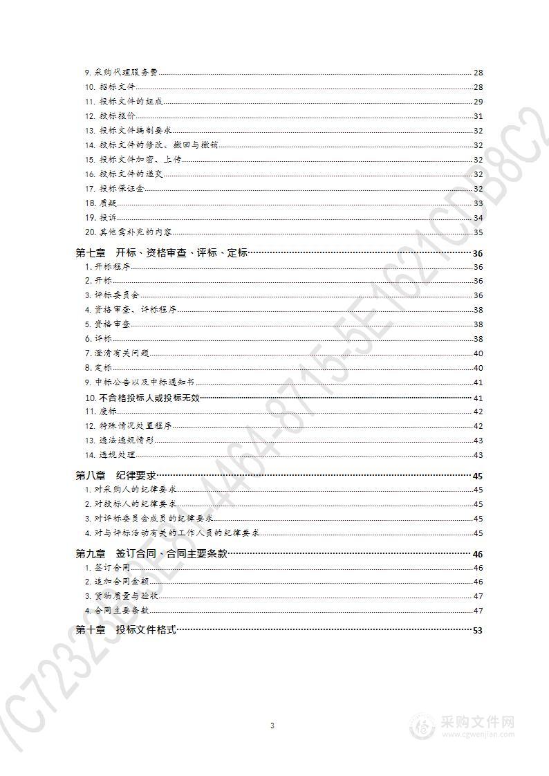 青岛市公共卫生中心建设项目血液净化设备采购项目