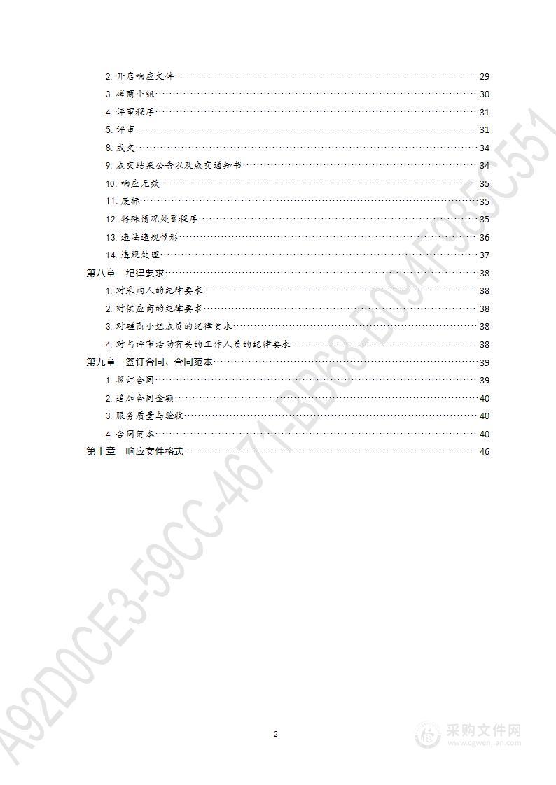 监管支队班车租赁服务