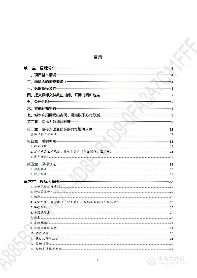 青岛市公共卫生中心建设项目病床及其配套设施等采购项目