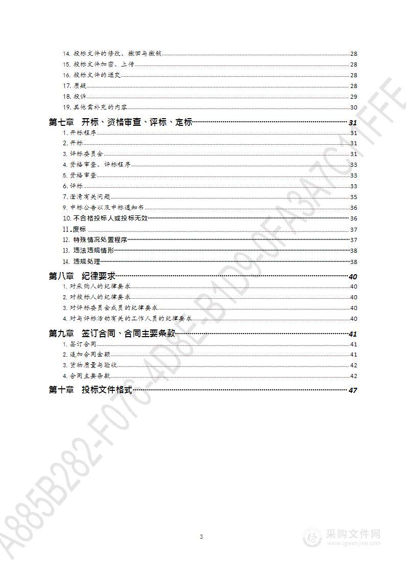 青岛市公共卫生中心建设项目病床及其配套设施等采购项目