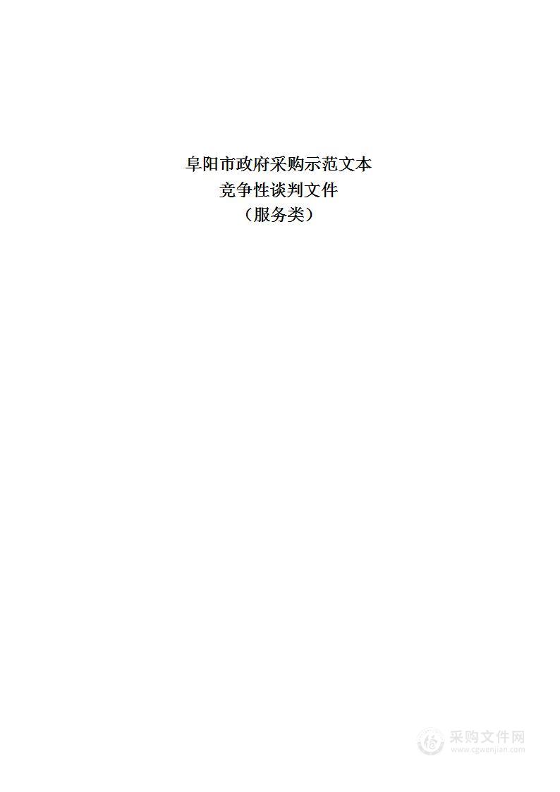 颍上县2021-2022年度国土变更调查项目