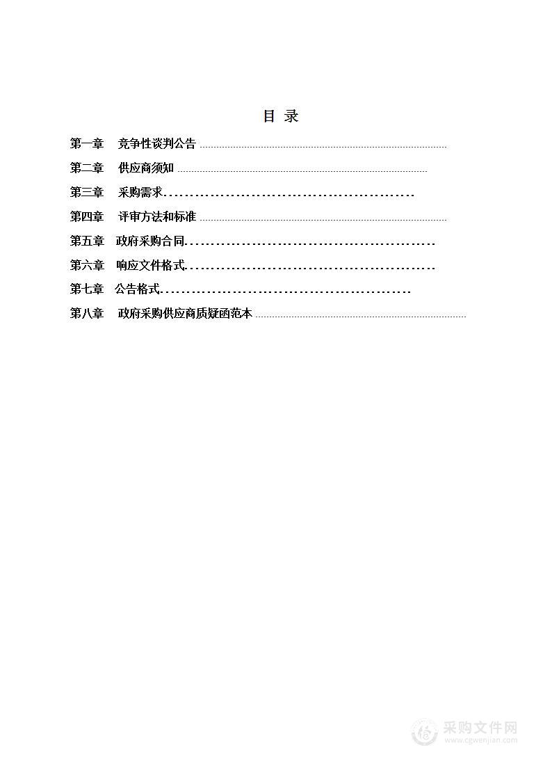 颍上县2021-2022年度国土变更调查项目