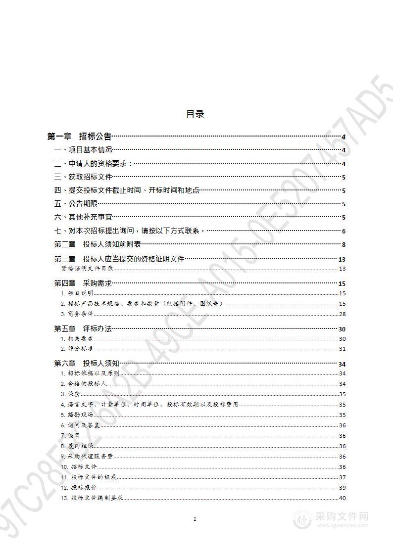 螺旋断层放射治疗系统项目