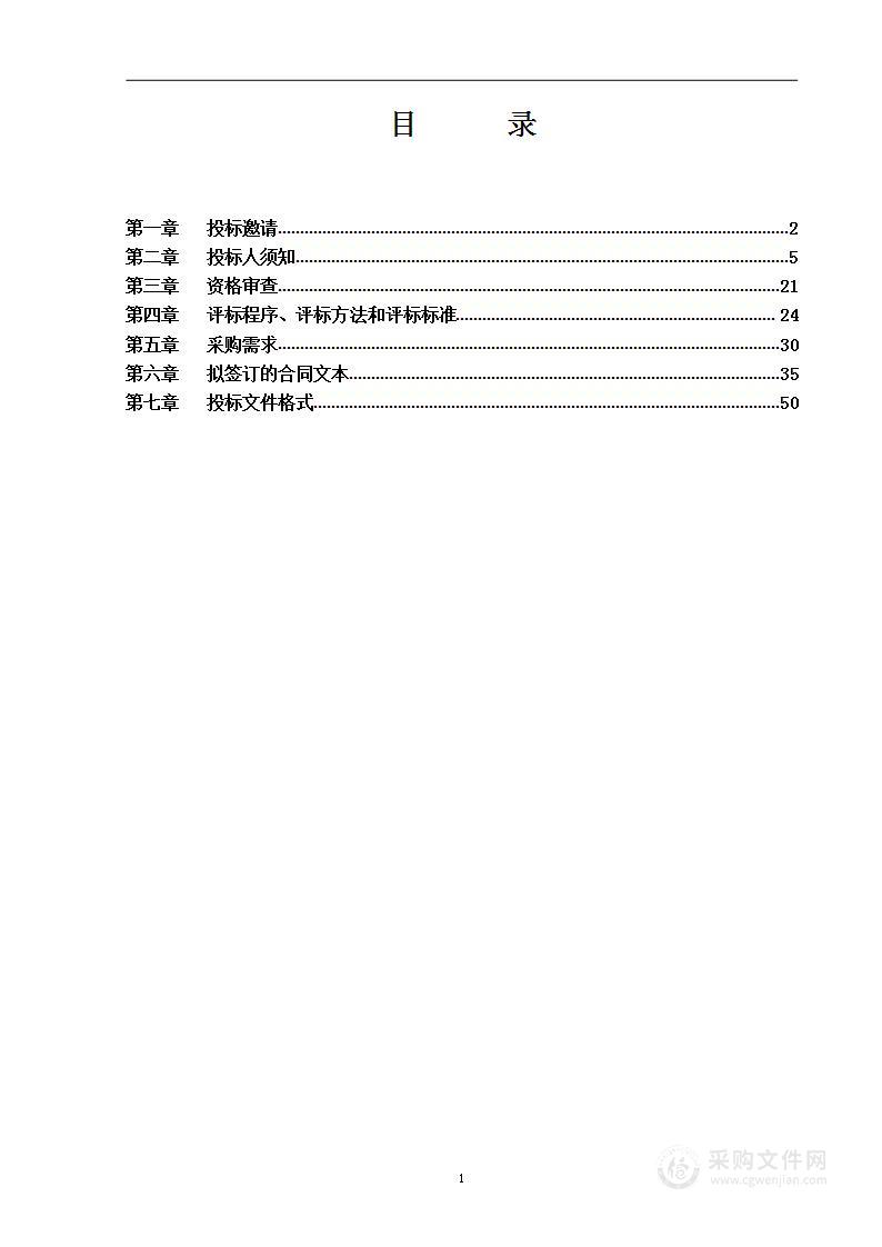 区级购书经费电子书籍、课本采购项目