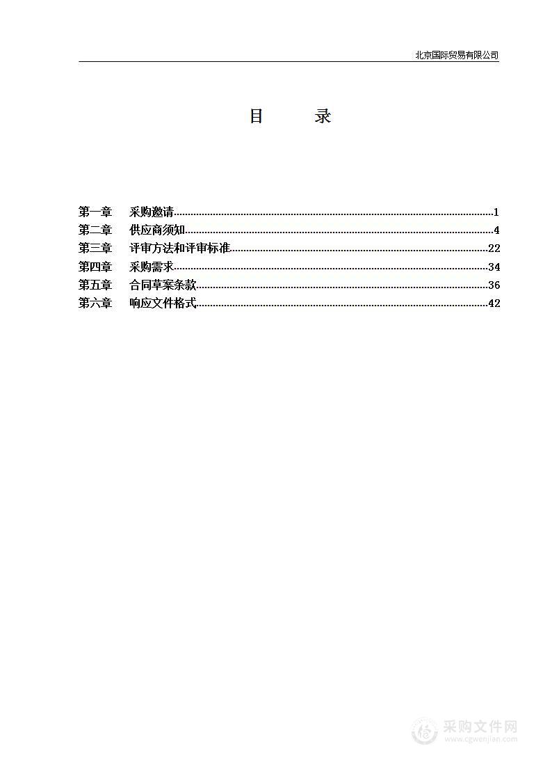 实验室科研协作与成果落地保障（第二包）