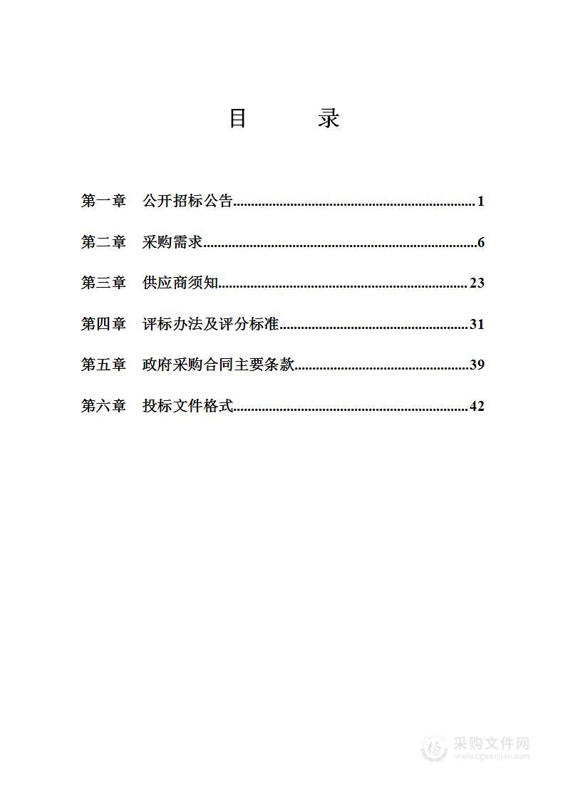 宁海县“耕地智保”场景应用高位视频监控服务采购项目