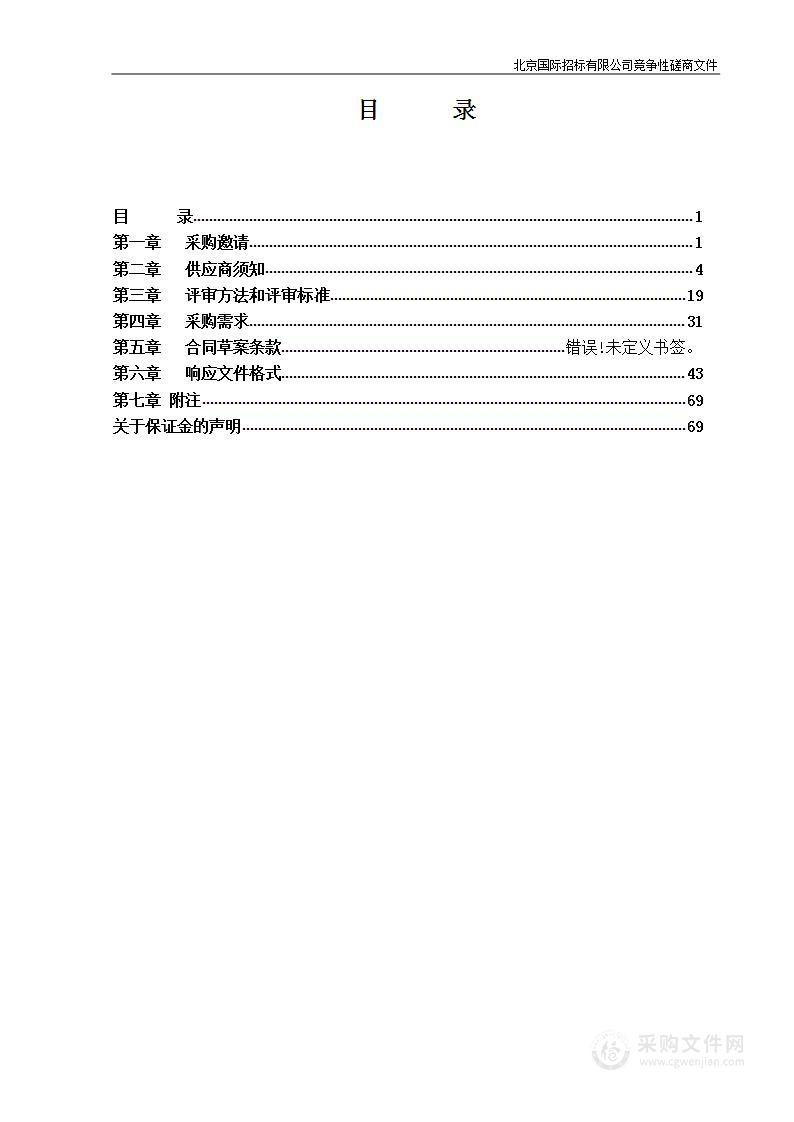 大数据治理与分析关键性技术研究应用