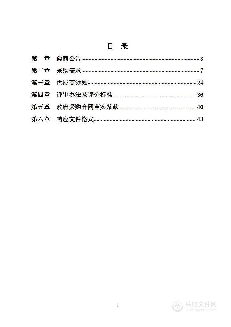 北仑数字政府基础设施提升及统一安全防护（三期）安全服务部分项目