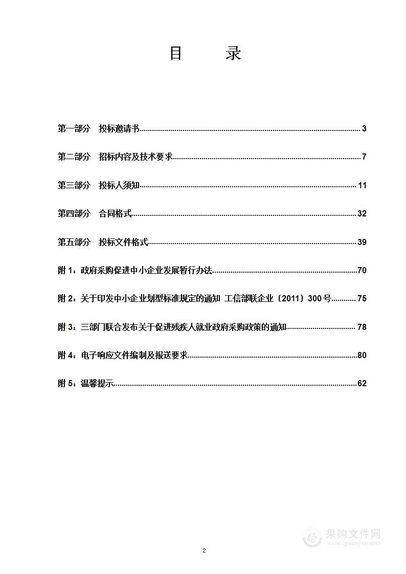 烟台市教育局开发区分局建设项目代建管理服务单位选定