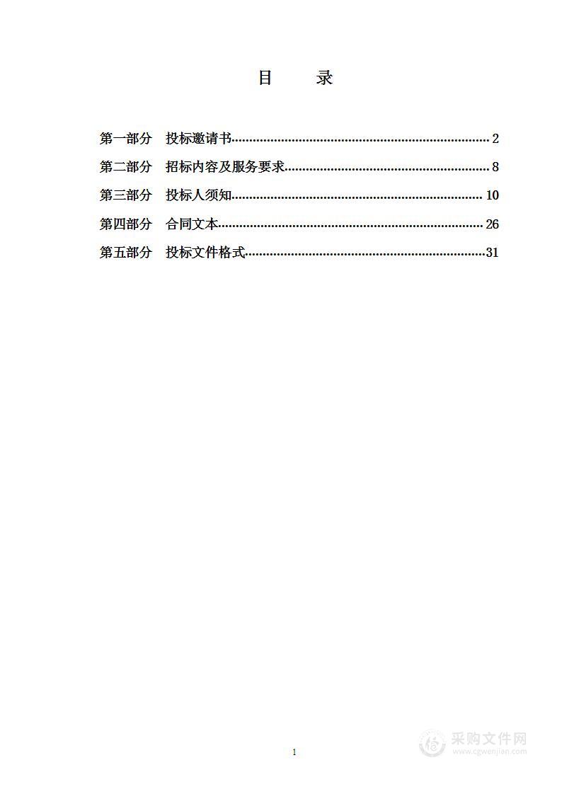 烟台高新区应急广播建设项目