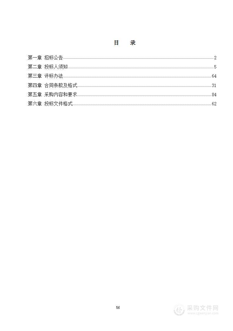 2022年中央财政农业生产和水利救灾资金马铃薯种采购项目