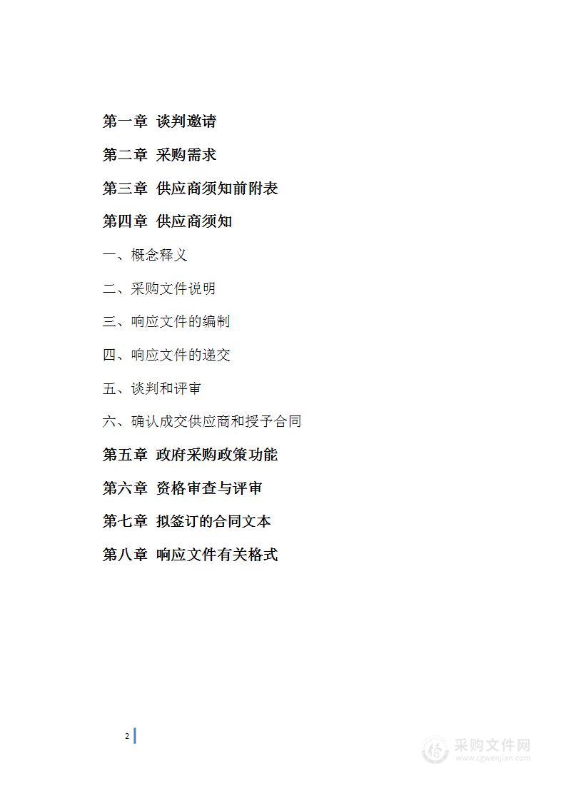 2022年建安区陈曹乡、昌盛办事处0.51万亩高标准农田建设土壤改良项目