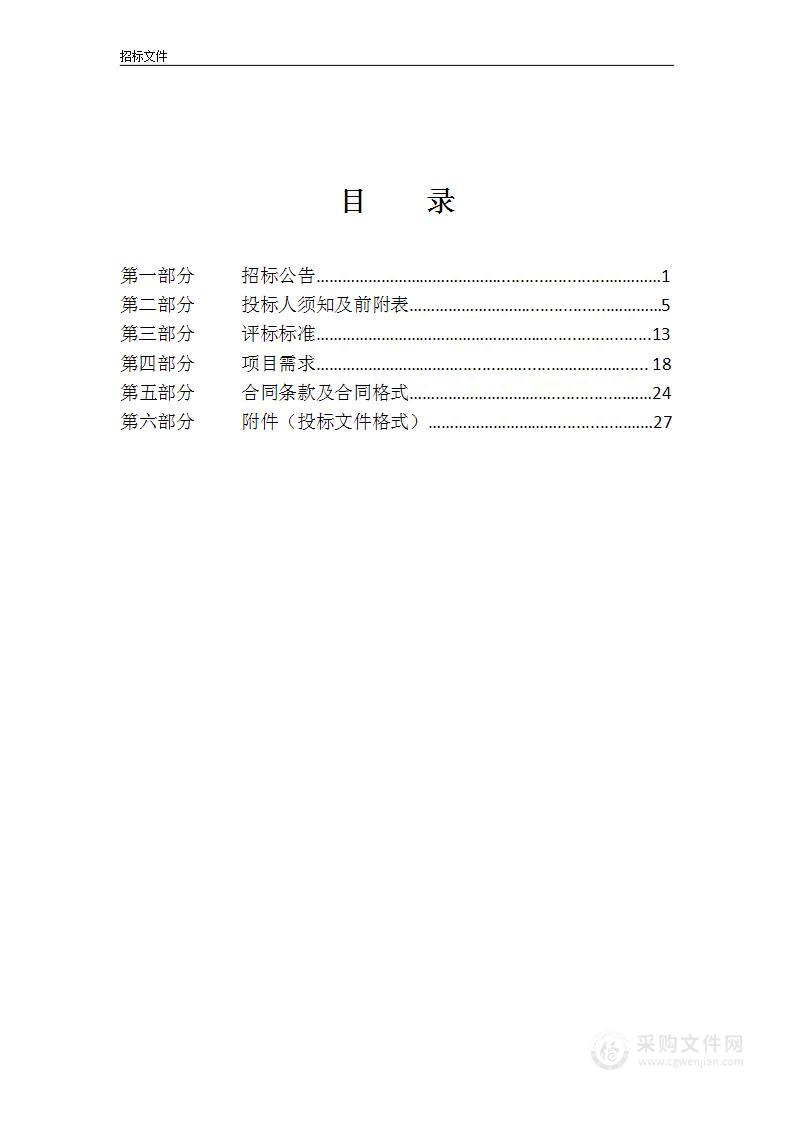 宁波市医疗中心李惠利医院内镜保修服务项目