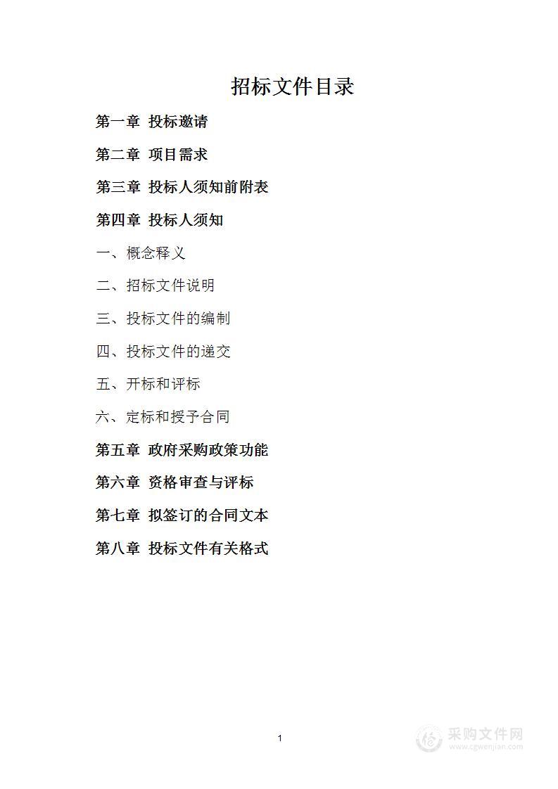 南水北调中线禹州沙陀湖调蓄工程用地预审与规划选址等技术服务采购项目(不见面开标)