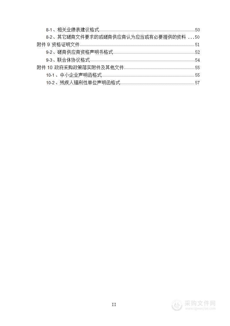 首都科技条件平台和创新券工作完善支撑