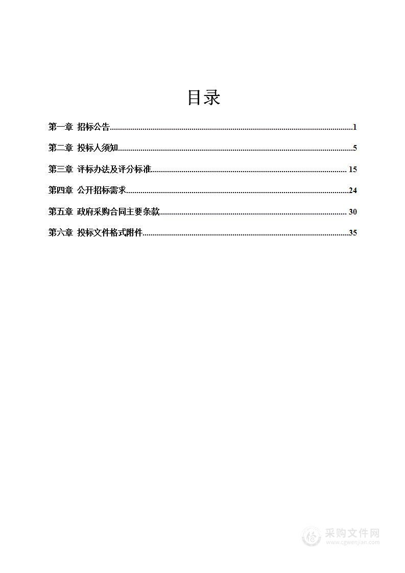 中国渔政33015船2022年度维修保养项目